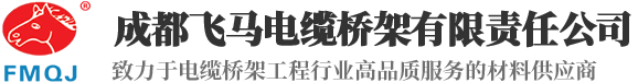 多彩网桥架